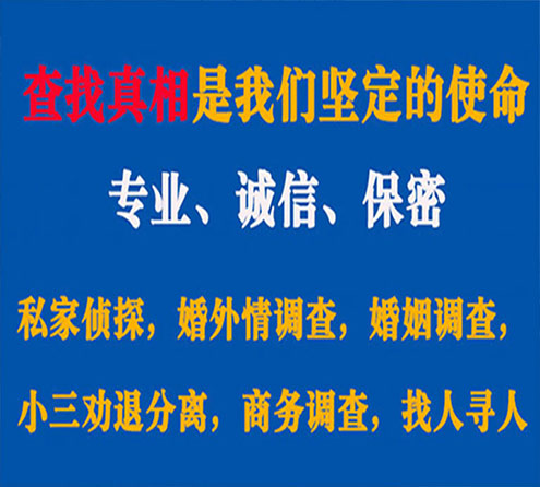 关于涿鹿卫家调查事务所